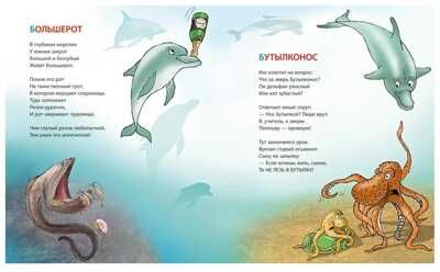 Морская азбука., производитель Акварель , ISBN 978-5-44530-132-5 № 3
