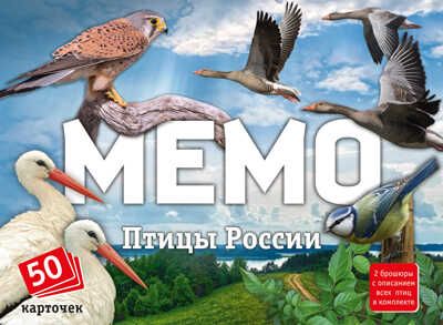 Мемо Птицы России арт.8647, производитель ТД БЭМБИ, ISBN 462-0-06536-762-5 № 3