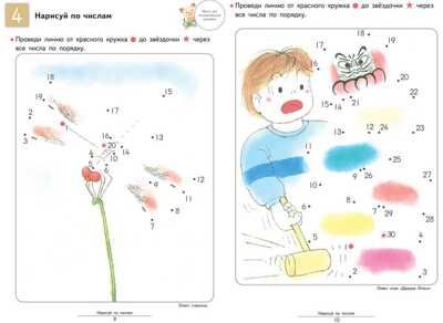 Kumon. Давай считать до 120!, производитель Манн, Иванов и Фербер , ISBN 978-5-00169-600-1 № 3