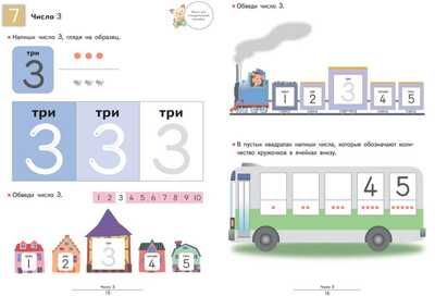 Kumon. Давай считать до 120!, производитель Манн, Иванов и Фербер , ISBN 978-5-00169-600-1 № 4