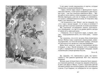 Дневник Пети Васина и Васи Петина. Ломбина Т. Чтение-лучшее учение, производитель Махаон , ISBN 978-5-38917-156-5 № 7