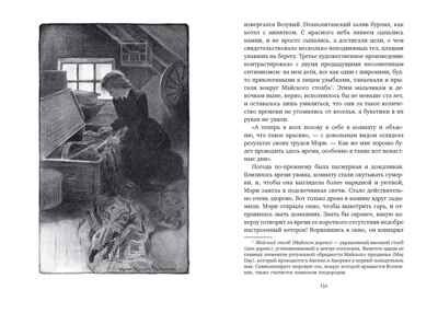 Джек и Джилл (иллюстр. Г.Р. Ричардса) Олкотт Л.М. Любимые книги детства с иллюстрациями, производитель Махаон , ISBN 978-5-38915-076-8 № 4