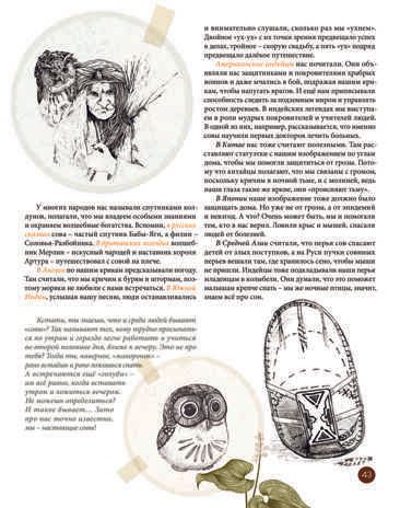 Мы - Совы. Преображенская Н. Занимательная зоология, производитель Питер , ISBN 978-5-00116-140-0 № 3
