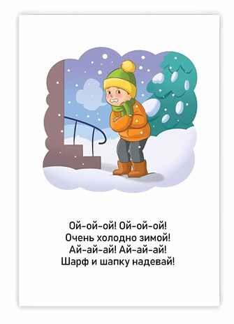 Развивающие карточки. Чистоговорки, производитель Проф-Пресс , ISBN 467-0-15914-515-8 № 3