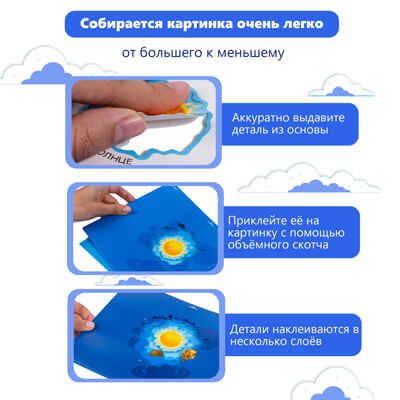 3Д аппликация. Солнечная система, арт. 4229, производитель Дрофа-медиа, ISBN 463-0-19687-739-9 № 6