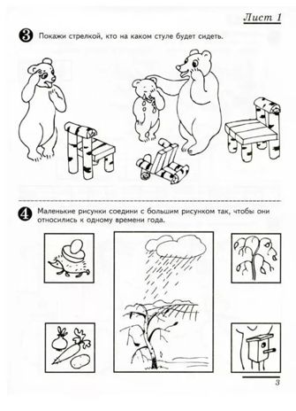 Я считаю до десяти. Рабочая тетрадь для детей 5-6 лет. ФГОС ДО 2023, производитель Сфера ТЦ , ISBN 978-5-99493-105-9 № 2