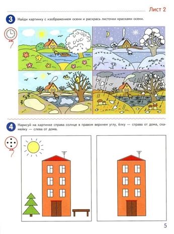 Я считаю до пяти. ЦВЕТНАЯ. Рабочая тетрадь для детей 4-5 лет. ФГОС ДО (2023), производитель Сфера ТЦ , ISBN 978-5-99493-102-8 № 5