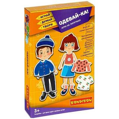 Настольная игра на липучках ОДЕВАЙ-КА! Играй Думай Твори , арт. ВВ3960, производитель Bondibon (Бондибон), ISBN 489-5-13603-968-2 № 1