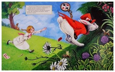 Алиса в Стране Чудес. Кэрролл Л. Самая удивительная книга с объемными картинками, производитель АСТ , ISBN 978-5-17110-533-4 № 3