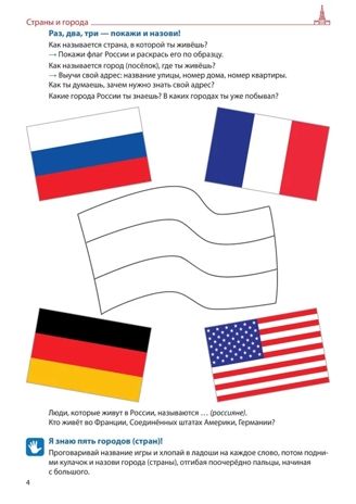 Домашняя логопедическая тетрадь. Формируем словарный запас. Тетрадь 5. Косинова Е.М., производитель Сфера ТЦ , ISBN 978-5-99492-717-5 № 2