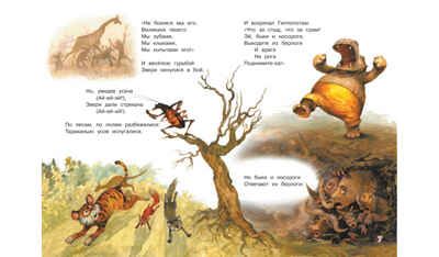Тараканище. Мои любимые книжки, производитель Вакоша , ISBN 978-5-00132-317-4 № 3