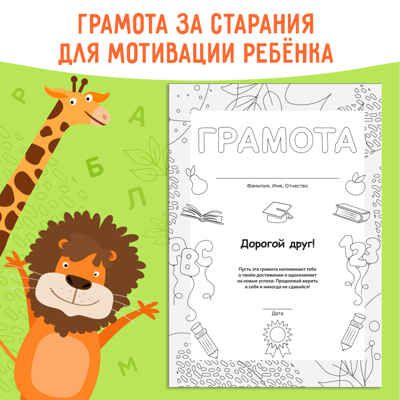 Книга-тренажёр Коррекция дисграфии и дислексии, 68 страниц, арт. 10372819, производитель Sima-land (Сима-Ленд), ISBN 978-5-00232-363-0 № 5