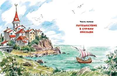 Доктор Айболит, производитель Махаон , ISBN 978-5-38923-495-6 № 4