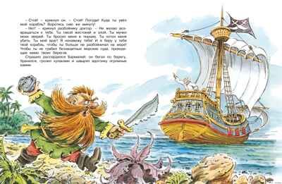 Доктор Айболит, производитель Махаон , ISBN 978-5-38923-495-6 № 7