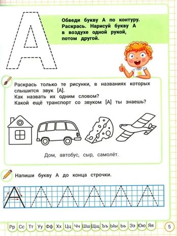 Нейротренажер по развитию речи., производитель «Феникс-Премьер», ISBN 978-5-22238-982-9 № 2