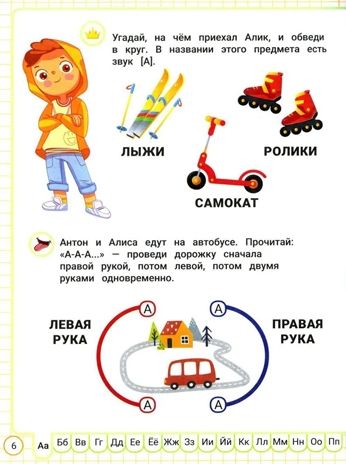 Нейротренажер по развитию речи., производитель «Феникс-Премьер», ISBN 978-5-22238-982-9 № 3