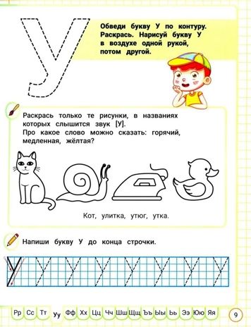 Нейротренажер по развитию речи., производитель «Феникс-Премьер», ISBN 978-5-22238-982-9 № 4