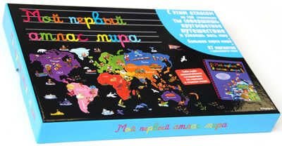 Мой первый атлас мира (в коробке). Хорошая книжка для любопытных детей, производитель Махаон , ISBN 978-5-38909-007-1 № 2