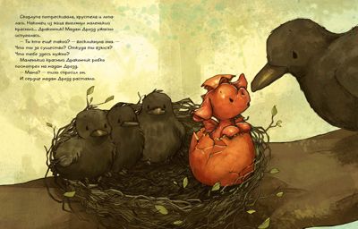 Странная птица. Энглер М., производитель Нигма, ISBN 978-5-43350-983-2 № 5