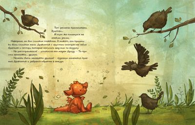 Странная птица. Энглер М., производитель Нигма, ISBN 978-5-43350-983-2 № 6
