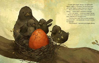 Странная птица. 2 книги (комплект). Энглер М., производитель Нигма, ISBN 978-5-43351-006-7 № 3