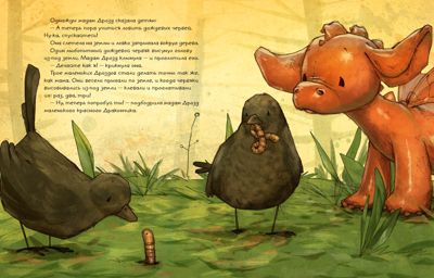 Странная птица. 2 книги (комплект). Энглер М., производитель Нигма, ISBN 978-5-43351-006-7 № 5
