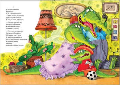 Сказки Корнея Чуковского (Сказки с иллюстрациями Любови Ерёминой), книга в твердом переплете, производитель МОЗАИКА kids , ISBN 978-5-43151-902-4 № 4