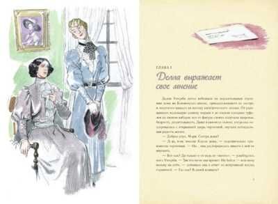 Поллианна вырастает. Портер Э. Самые лучшие девочки, производитель АСТ , ISBN 978-5-17088-429-2 № 4