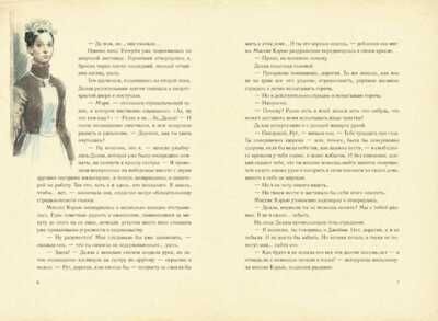 Поллианна вырастает. Портер Э. Самые лучшие девочки, производитель АСТ , ISBN 978-5-17088-429-2 № 5