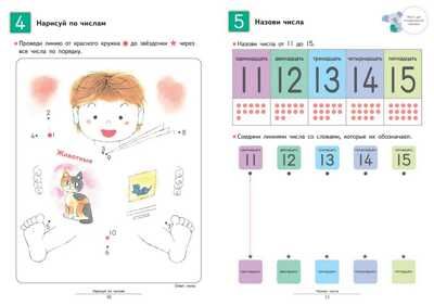 Kumon. Давай считать до 30!, производитель Манн, Иванов и Фербер , ISBN 978-5-00169-599-8 № 2