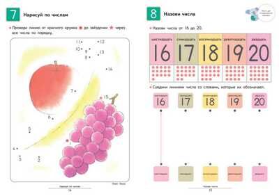 Kumon. Давай считать до 30!, производитель Манн, Иванов и Фербер , ISBN 978-5-00169-599-8 № 3