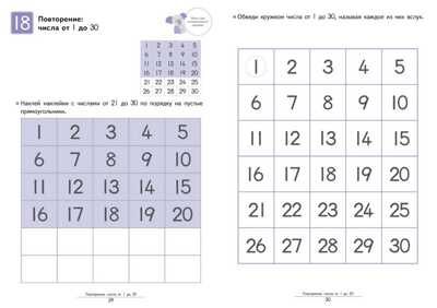 Kumon. Давай считать до 30!, производитель Манн, Иванов и Фербер , ISBN 978-5-00169-599-8 № 5