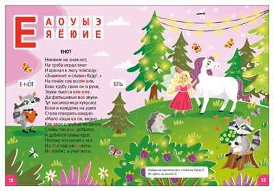 Азбука-виммельбух в стихах, книга для чтения, производитель МОЗАИКА kids , ISBN 978-5-43154-745-4 № 5