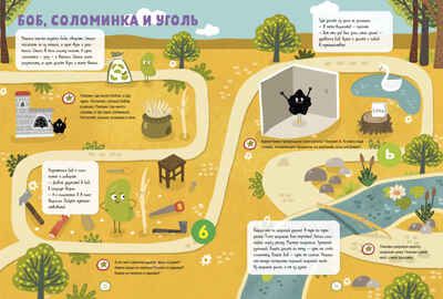 Обучение в сказках. Всё, что важно знать ребёнку. 3 года. 365 весёлых игр и развивающих заданий, производитель Клевер (Clever) , ISBN 978-5-00252-415-0 № 5