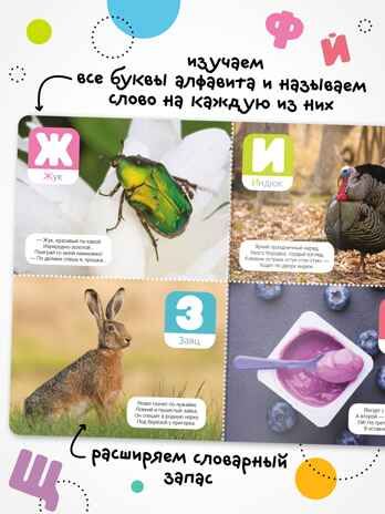 Говорящая азбука (книга на картоне со звуковым модулем), производитель МОЗАИКА kids , ISBN 978-5-43154-295-4 № 3