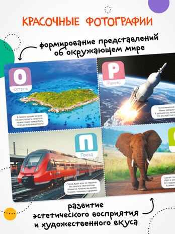 Говорящая азбука (книга на картоне со звуковым модулем), производитель МОЗАИКА kids , ISBN 978-5-43154-295-4 № 4