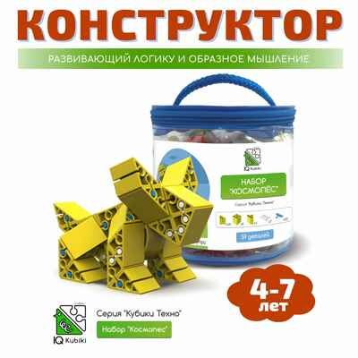 Конструктор развивающий пластиковый "Космопес", 59 элементов, арт. 643TPIQ59T, производитель IQ Кубики, ISBN 460-7-02077-202-1 № 1