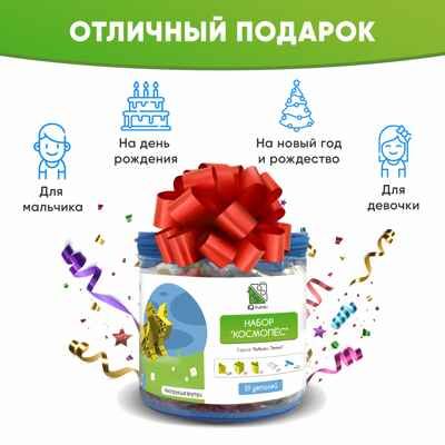 Конструктор развивающий пластиковый "Космопес", 59 элементов, арт. 643TPIQ59T, производитель IQ Кубики, ISBN 460-7-02077-202-1 № 3