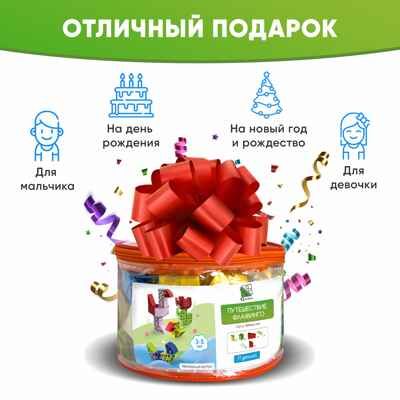 Конструктор развивающий пластиковый игровой "Путешествие Фламинго", 77 элементов, арт. 643TPIQ77F, производитель IQ Кубики, ISBN 460-7-02077-203-8 № 3