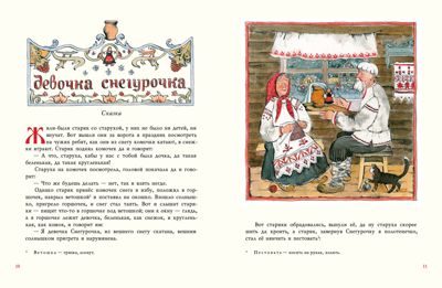Старик-годовик. Даль В.И., производитель Нигма, ISBN 978-5-43350-676-3 № 2