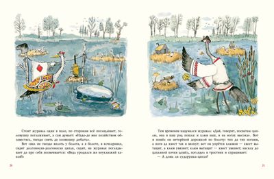 Старик-годовик. Даль В.И., производитель Нигма, ISBN 978-5-43350-676-3 № 3