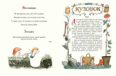 Старик-годовик. Даль В.И., производитель Нигма, ISBN 978-5-43350-676-3 № 4