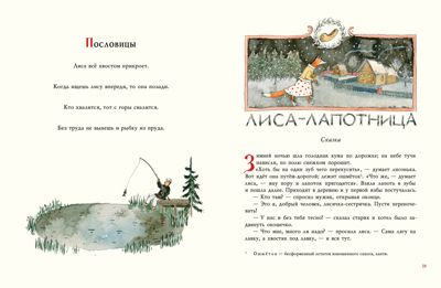 Старик-годовик. Даль В.И., производитель Нигма, ISBN 978-5-43350-676-3 № 6