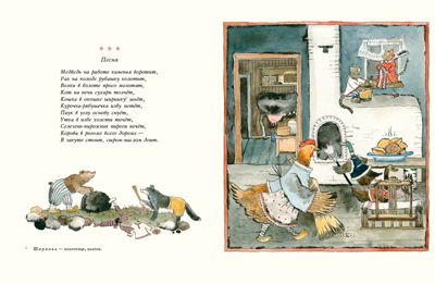 Старик-годовик. Даль В.И., производитель Нигма, ISBN 978-5-43350-676-3 № 8