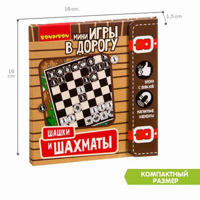 Компактные развивающие игры в дорогу шашки и шахматы, арт. ВВ3413, производитель Bondibon (Бондибон), ISBN 489-5-13603-415-1 № 4