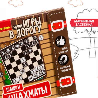 Компактные развивающие игры в дорогу шашки и шахматы, арт. ВВ3413, производитель Bondibon (Бондибон), ISBN 489-5-13603-415-1 № 5