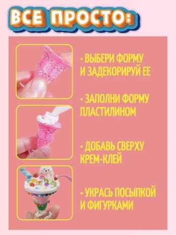 Набор для создания десертов 45 предметов, арт. MM16772, производитель МихиМихи, ISBN 693-2-80016-772-7 № 2
