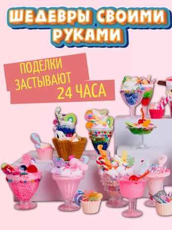 Набор для создания десертов 45 предметов, арт. MM16772, производитель МихиМихи, ISBN 693-2-80016-772-7 № 3