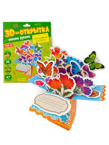 3D-открытка своими руками. С праздником! Для мамы., производитель ГЕОДОМ , ISBN 466-0-13622-129-6 № 3