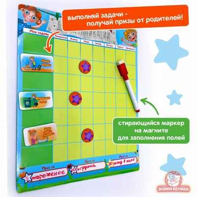 Доска мотивационная магнитная , арт. 1251, производитель Татой, ISBN 460-4-66800-092-9 № 1